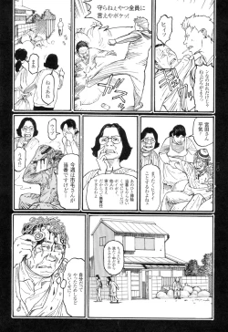Page 131 of Ryouki Keiji Marusai