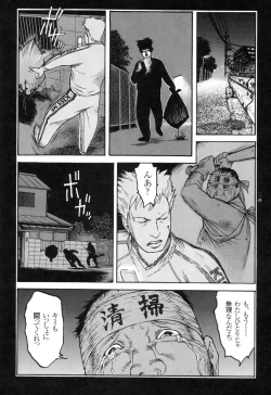 Page 135 of Ryouki Keiji Marusai