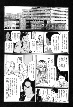 Page 137 of Ryouki Keiji Marusai