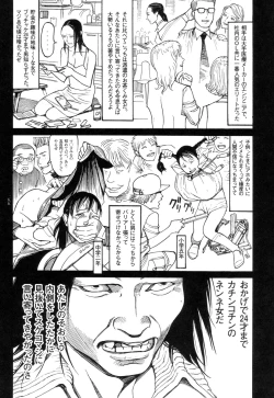 Page 156 of Ryouki Keiji Marusai
