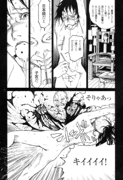 Page 162 of Ryouki Keiji Marusai