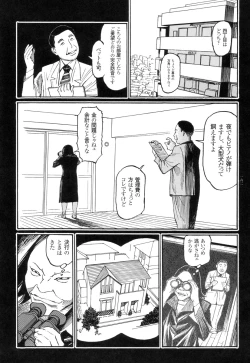 Page 163 of Ryouki Keiji Marusai