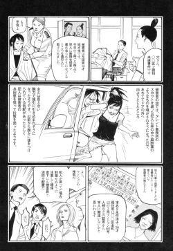 Page 164 of Ryouki Keiji Marusai