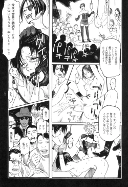 Page 193 of Ryouki Keiji Marusai