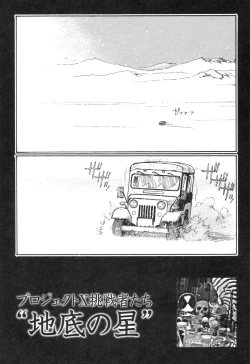 Page 20 of Ryouki Keiji Marusai