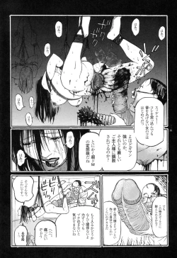 Page 214 of Ryouki Keiji Marusai
