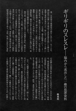 Page 229 of Ryouki Keiji Marusai