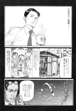 Page 27 of Ryouki Keiji Marusai