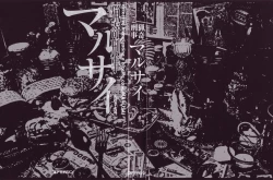 Page 2 of Ryouki Keiji Marusai