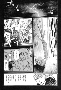 Page 36 of Ryouki Keiji Marusai