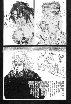 Page 44 of Ryouki Keiji Marusai