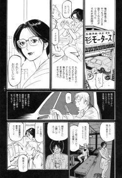 Page 48 of Ryouki Keiji Marusai