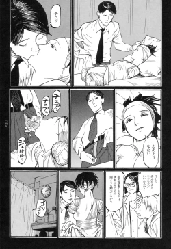 Page 50 of Ryouki Keiji Marusai