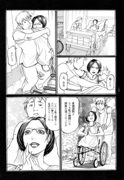 Page 55 of Ryouki Keiji Marusai