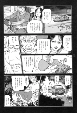 Page 57 of Ryouki Keiji Marusai