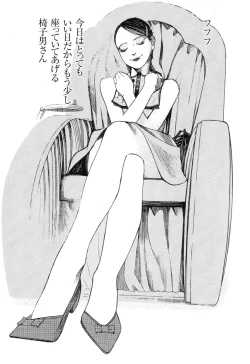 Page 80 of Ryouki Keiji Marusai