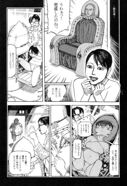 Page 87 of Ryouki Keiji Marusai