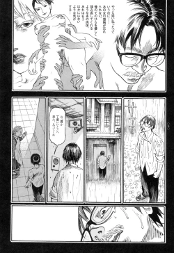 Page 91 of Ryouki Keiji Marusai