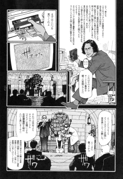 Page 9 of Ryouki Keiji Marusai