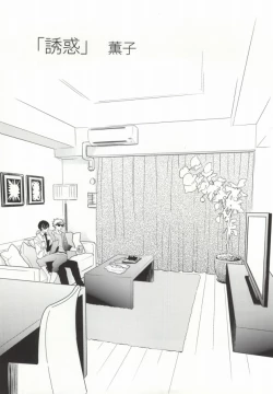 Page 2 of Icha Icha Paradise