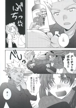 Page 11 of Barecha Ikenai