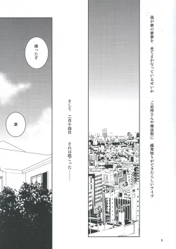 Page 2 of Barecha Ikenai