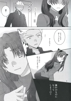 Page 6 of Barecha Ikenai