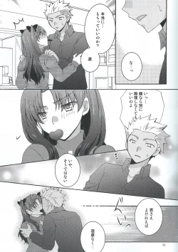 Page 8 of Barecha Ikenai