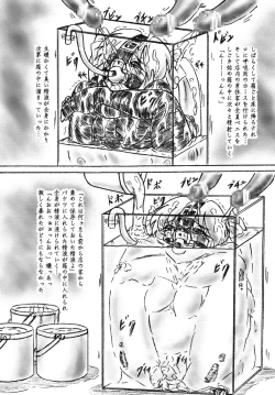 Page 5 of Vivian Bessatsu 37 - Matomoni Hajime Nasaiyo