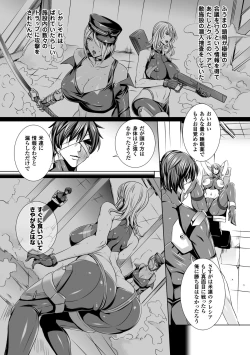 Page 26 of Lilith Collection Taimanin AsagiVol.2