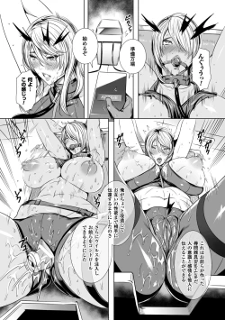 Page 31 of Lilith Collection Taimanin AsagiVol.2