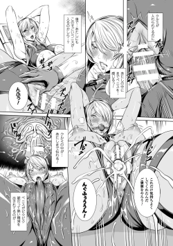 Page 33 of Lilith Collection Taimanin AsagiVol.2