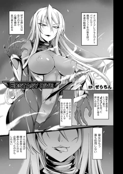 Page 53 of Lilith Collection Taimanin AsagiVol.2