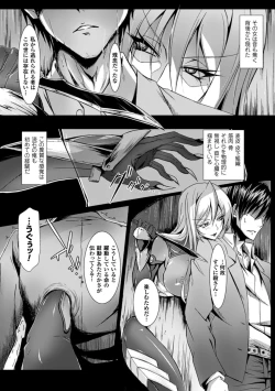 Page 54 of Lilith Collection Taimanin AsagiVol.2