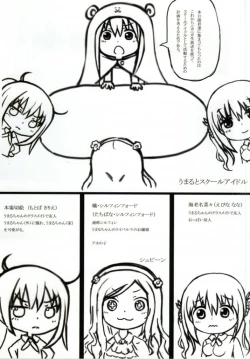 Page 6 of Ore no Imouto wa Himono ni Chigainai