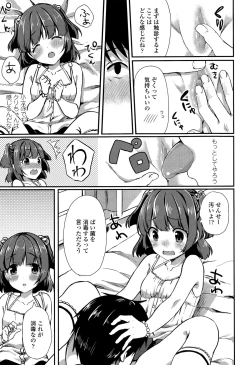 Page 119 of COMIC LO 2015-04