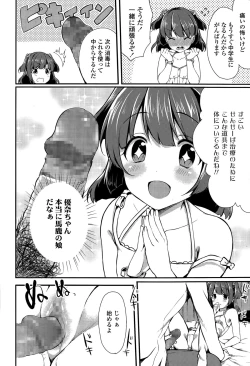 Page 122 of COMIC LO 2015-04