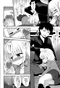 Page 174 of COMIC LO 2015-04