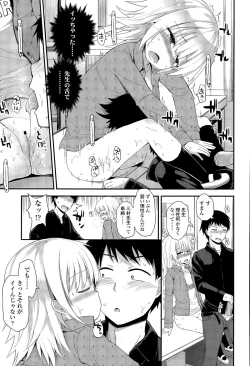 Page 179 of COMIC LO 2015-04