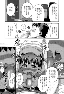 Page 190 of COMIC LO 2015-04