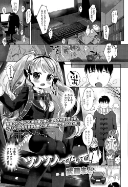 Page 205 of COMIC LO 2015-04