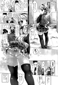 Page 207 of COMIC LO 2015-04