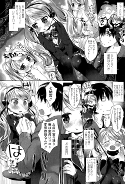 Page 210 of COMIC LO 2015-04