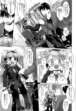 Page 211 of COMIC LO 2015-04