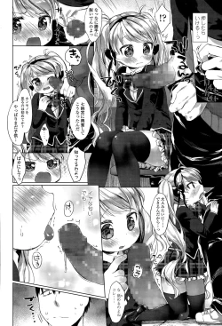 Page 212 of COMIC LO 2015-04