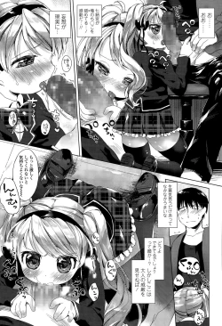 Page 213 of COMIC LO 2015-04