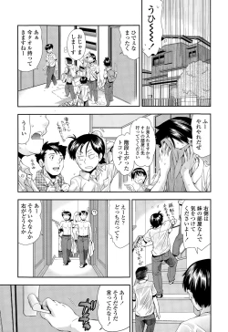 Page 23 of COMIC LO 2015-04