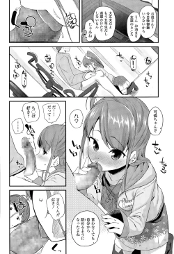 Page 274 of COMIC LO 2015-04