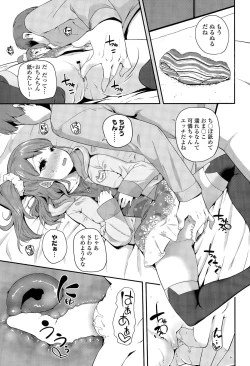 Page 277 of COMIC LO 2015-04