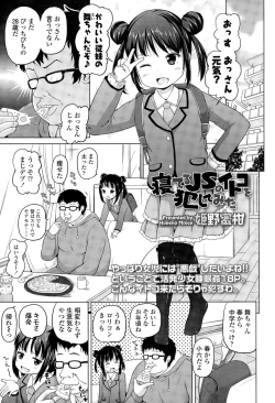 Page 297 of COMIC LO 2015-04